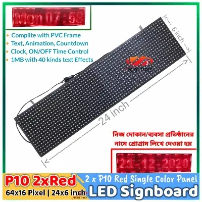 Picture of P10 Single Color 2 Panel Red+Red 64x16 Pixel 24"x6" Digital Signboard Display Text Animation Effect Countdown Date Time Scrolling message full Complete with PVC Frame Fitting 