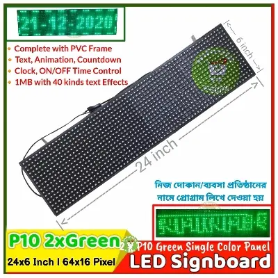Picture of P10 Single Color 2 Panel Green+Green 64x16 Pixel 24"x6" Digital Signboard Display Text Animation Effect Countdown Date Time Scrolling message full Complete with PVC Frame Fitting 