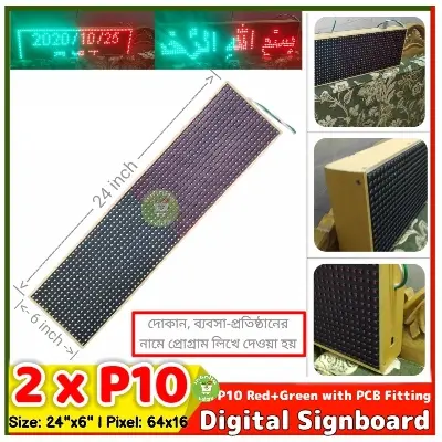 Picture of P10 Single Color 2 SMD Panel Red+Green 64x16 Pixel 24"x6" Digital Signboard Display Text Animation Effect Countdown Date Time Scrolling message full Complete with PVC Frame Fitting Ready for Use just Plug in 