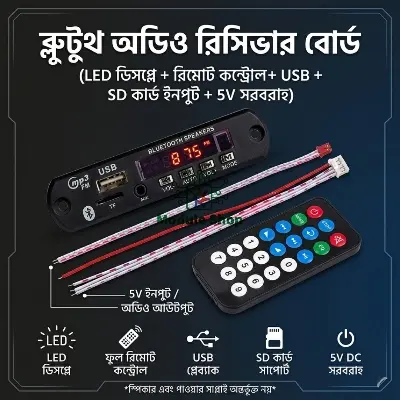 Picture of Bluetooth FM MP3 Player Receiver Board Dimmer LED Display Car Audio Decoder Module 5 Volt Supply Support TF USB XU Recorder Connect to Main Amplifier Such as XH-M139 XH-232 TDA2030 for Loud Sound Black