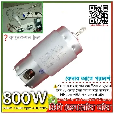 Picture of 800W DC Alternator Motor Generate DC 220V when rotated 15000rpm DIY Project Similar DN-8112 DN-6612 