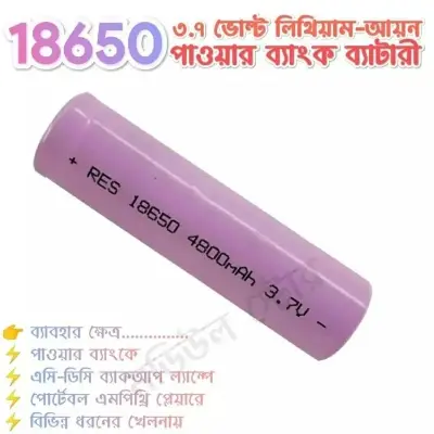 Picture of Lithium-Ion Battery 18650 using Power Bank Toys LED Flash Light 