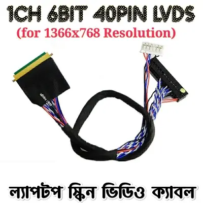 Picture of LVDS Cable 1ch 6bit I-PEX 20455-040E 40 Pins Pitch 0.5mm for 10.1 - 15.6 inchs 1366x768 Resolutions LED Backlight Panel 3.3V support  T.V56.03 CV56XL-L DS-V59 S368L1.5 Android TV Board 