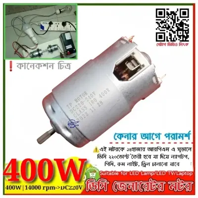 Picture of DC Alternator Motor Generate 400W DC 220V when rotated 15000rpm DIY Project Similar DN-8112 DN-6612 400W DC Generator Motor