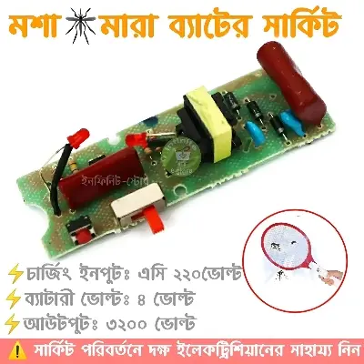 Picture of DIY Mosquito Killing Bat Circuit AC 220V Charging Indicator Torch Function 4V Battery Charging Replacement Parts Green