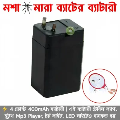 Picture of Mosquito-Kept Battery 4V - Power Your Gadgets and Devices - Designed to Last and Ideal for Use in MP3, Bluetooth Modules, LED Lamps, and More 