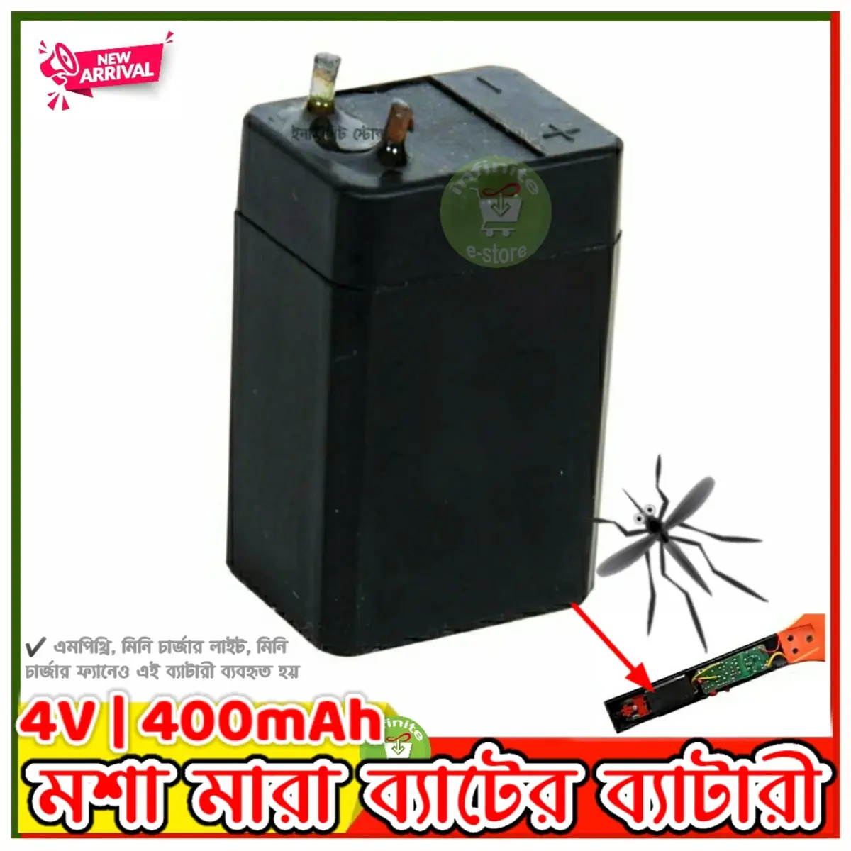 Picture of Mosquito-Kept Battery 4V - Power Your Gadgets and Devices - Designed to Last and Ideal for Use in MP3, Bluetooth Modules, LED Lamps, and More 