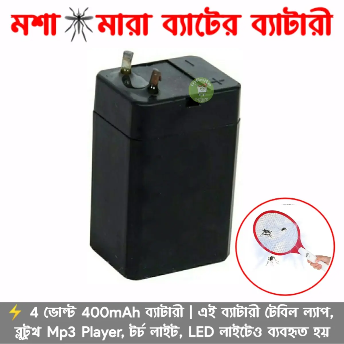 Picture of Mosquito-Kept Battery 4V - Power Your Gadgets and Devices - Designed to Last and Ideal for Use in MP3, Bluetooth Modules, LED Lamps, and More 