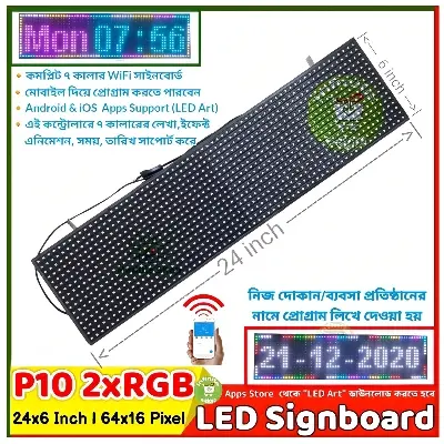 Picture of WiFi App Control Digital Signboard 24''x6'' PVC Frame 64x16 Pixel Scrolling Message Display 2xP10 RGB Board + Huidu HD-WF1 Control Card + Full Body PVC Frame Complete Setup Control & Program by LEDArt Android Mobile Apps From Google Play Store 