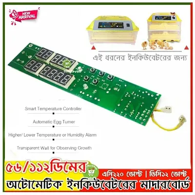 Picture of Full Automatic Egg Incubator Control Circuit AC220V  DC12V Temperature Control Humidity Control Auto Egg Turn For HDD 48-112 Egg Incubators Replace XM-18 W1209 XH-M452 XH-W3001 