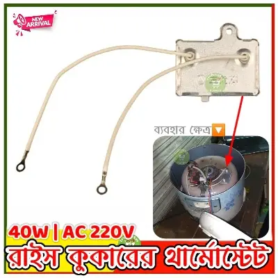 Picture of Electric Cooker Thermal Insulation Film Thermostat with Lead Wire Heating Insulation Strip General Accessories 40W 220V 