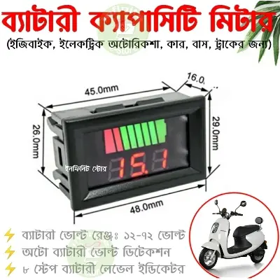 Picture of Battery Charge Level Indicator 12V 24V 36V 48V 60V 72V Lithium Battery Capacity Meter Tester With LED Voltmeter for Cars, Motorcycles, Electric Bicycles, Trucks, Easy-bike Auto Rickshaw 
