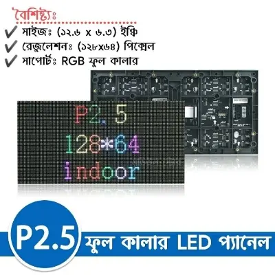 Picture of P2.5 Full Color  LED Panel 128*64 320x160mm 3 in 1 Led Matrix 1/32 Scan Panel Indoor SMD2121 Led Display Screen Led Video Advertising 