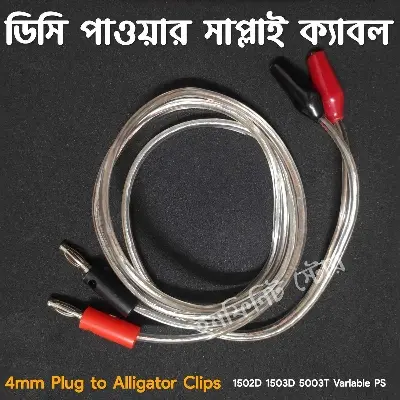 Picture of Universal Plug to Alligator Clip Cable  4mm Plug to Alligator for DC Power Supply 