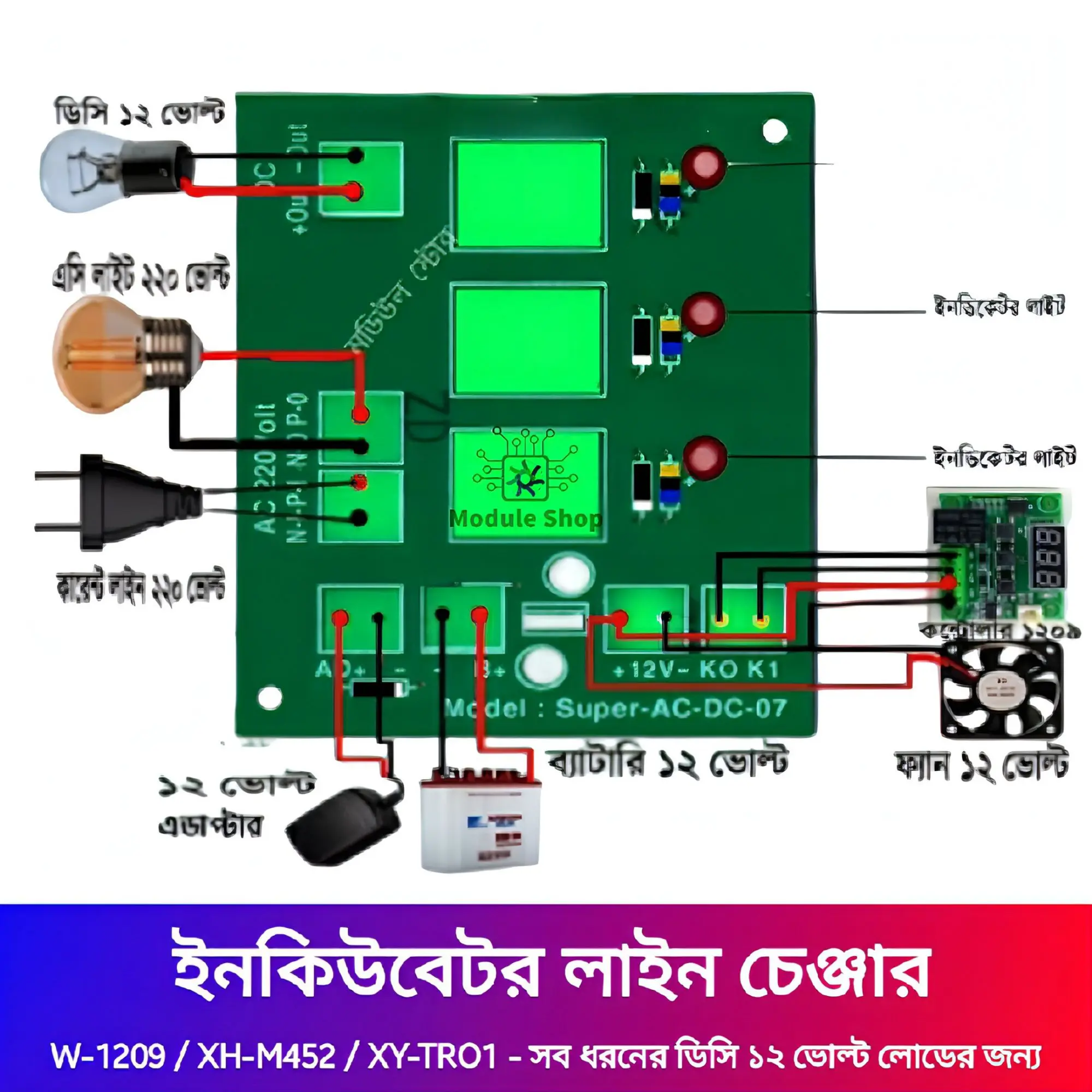 Picture of Incubator AC DC Line Changer AC DC Charge Over Switch Circuit Not Stop Egg Incubations Connect & Contol From W129 XH-W3001 XH-M452 XM-18 STC-1000 STC-3028 Similar AD4 