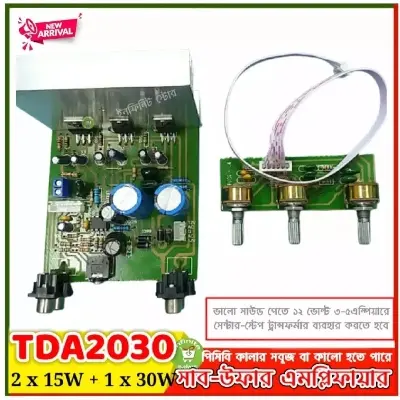Picture of TDA2030 2.1 channel 15W*2+30W Subwoofer power audio Amplifier board dual AC 12-15V Replace XH-M139 