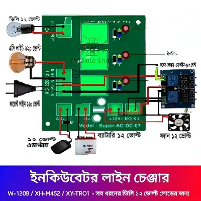 Picture of AC DC Charge Over Switch Circuit Incubator AC DC Line Changer  Not Stop Egg Incubations Connect & Contol From W129 XH-W3001 XH-M452 XM-18 STC-1000 STC-3028 Similar AD4 
