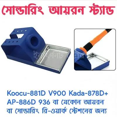 Picture of Diy T12 Electric Soldering Iron Stand Holder With Sponge Tray For Koocu-881D V900 V501 Kada-878D+ Ap-886D 907  Soldering Rewark Station Series Welding Tool - Soldering Iron 