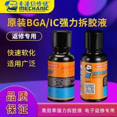 Picture of QC-20 Mechanic BGA IC Glue Remover Liquid Soften Remove Resin Glue PCB BGA IC Chip Solid Glue Degenerate Motherboard Repair Tools YXEC 