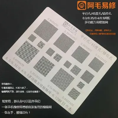 Picture of BGA Reballing Stencil Template 0.3/0.35/0.4/0.5mm for Vivo Oppo Xiaomi Huawei Master Series IC Steel Net 