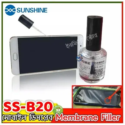 Picture of SUNSHINE SS-B20 White Side Filler Mobile Phone Fill The Surrounding Gap Touch Screen OCA 