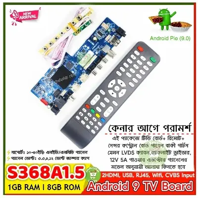 Picture of S368A1.5 Android 9 Smart  TV Motherboard 1GB RAM 8GB ROM WiFi HDMI DC 12V for Old Laptop Screen 10''-15" 40" LED LCD Display 