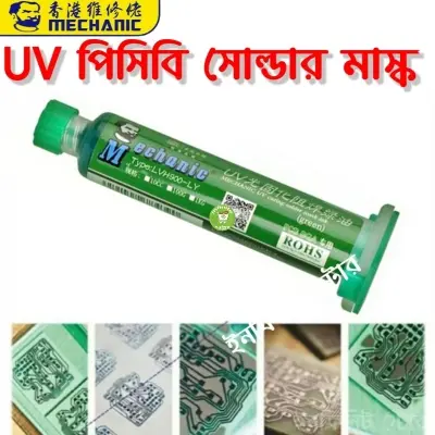 Picture of Ultraviolet Transparent Curing
Solder Mask for Mobile Phone Repair Jumping Wire Quick Dry Curing Welding Paste Flux Oil Similar Koocu Mechanic Relife UV Solder Mask 