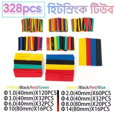 Picture of 328PCS Insulation Heat Shrink Tube Assortment Wire Cable Sleeve Kit Heat Shrink Tube DIY 5 Color Connector Repair 328pcs Pack