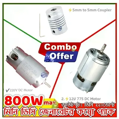 Picture of 800W DC Generator Motor + 12V DC 775 Motor + Gimbal Joint Coupler Combo Pack Equivalent DN-8112 DN-6612 