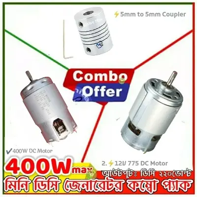Picture of 400W DC Generator Motor + 12V 775 DC Motor + Gimbal Joint Coupler Combo Pack Similar DN-8112 DN-6612 