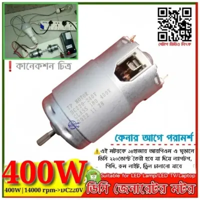 Picture of 400W DC Generator Motor + 12V 775 DC Motor + Gimbal Joint Coupler Combo Pack Similar DN-8112 DN-6612 