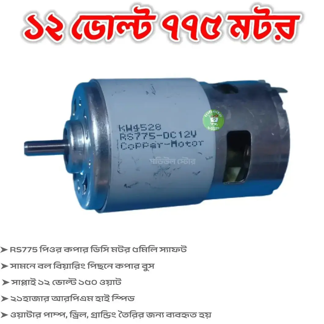 Picture of 400W DC Generator Motor + 12V 775 DC Motor + Gimbal Joint Coupler Combo Pack Similar DN-8112 DN-6612 