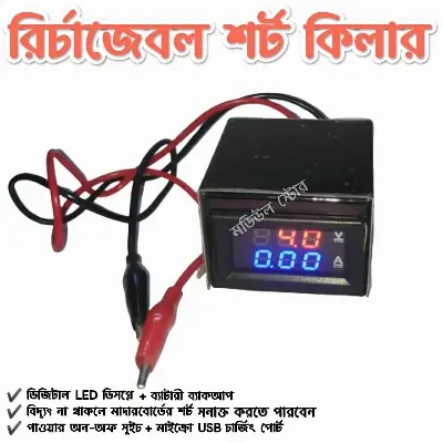 Picture of Recharge Moble Phone Motherboard Short Circuit Detector Machine LED Display for Telecommunication Repair Staton 