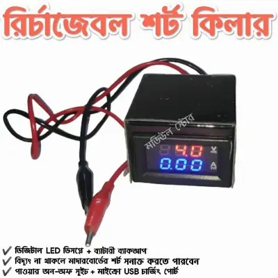 Picture of Recharge Moble Phone Motherboard Short Circuit Detector Machine LED Display for Telecommunication Repair Staton 