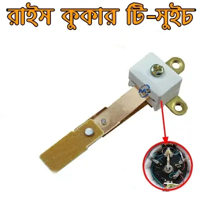 Picture of Rice Cooler Silver-Plated Contact T-switch Assembly 1000 for Rice Cooker Repair Parts 