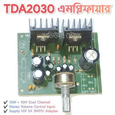 Picture of TDA2030 15W Sereo Class B Amplifier Board 12V Supply 