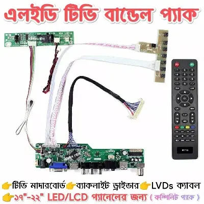 Picture of DIY LED LCD TV Bundle Pack TV Driver Board LVDS Cable Backlight Driver For 17" ~22" LCD LED Display Panel 