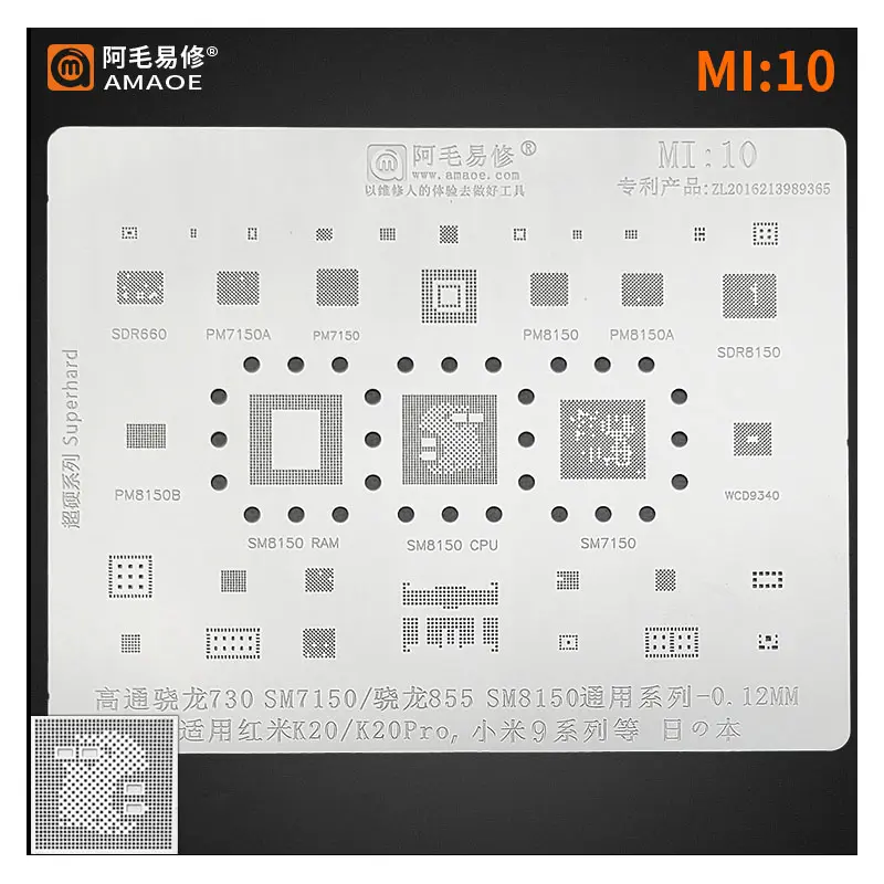 Picture of Amaoe Mi:10 Bga Reballing Stencil For Xiaomi 9 K20 Pro K20Pro Sm7150 Ram Sm8150 Cpu Pm7150 Pm8150 Pm7150L MI 10 Power Ic Tin Net Repair 