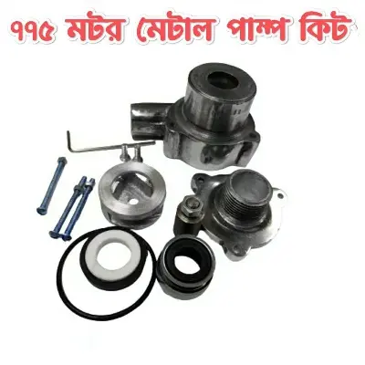 Picture of 775 Motor Metal Pump kit V2 3D Printer Pump Set 
