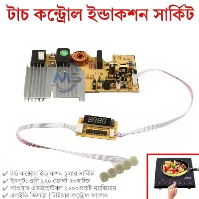 Picture of Induction Cooker Touch Control Circuit Board 2000W Adjust Temperature & Time Control Touch Induction Replacement Board 