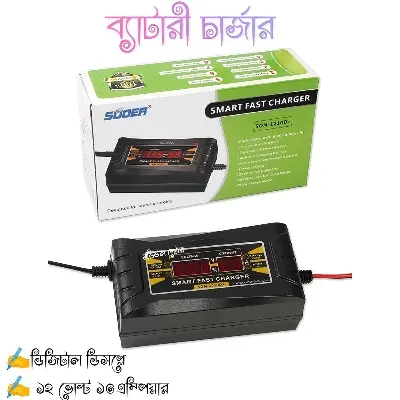 Picture of SON-1210D+ LED Smart Fast Lead-acid Battery Charger 12V 10A For Car Motorcycle 
