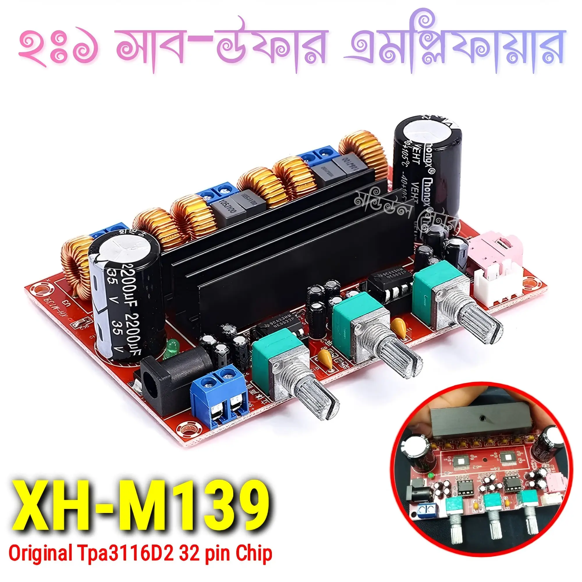 Picture of Bluetooth Audio Receiver combo 2:1 50W+50W:100W Subwoofer Digital Power Amplifier 12V-24V TPA3116D2 XH-M139 + 5V Multicolor
