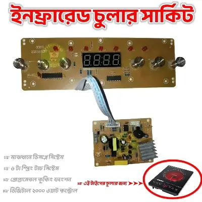 Picture of Infrared Cooker Touch Control Ciorcuit Digital LED Display 18000~ 2000W PCB Mother Board Replacement Parts 
