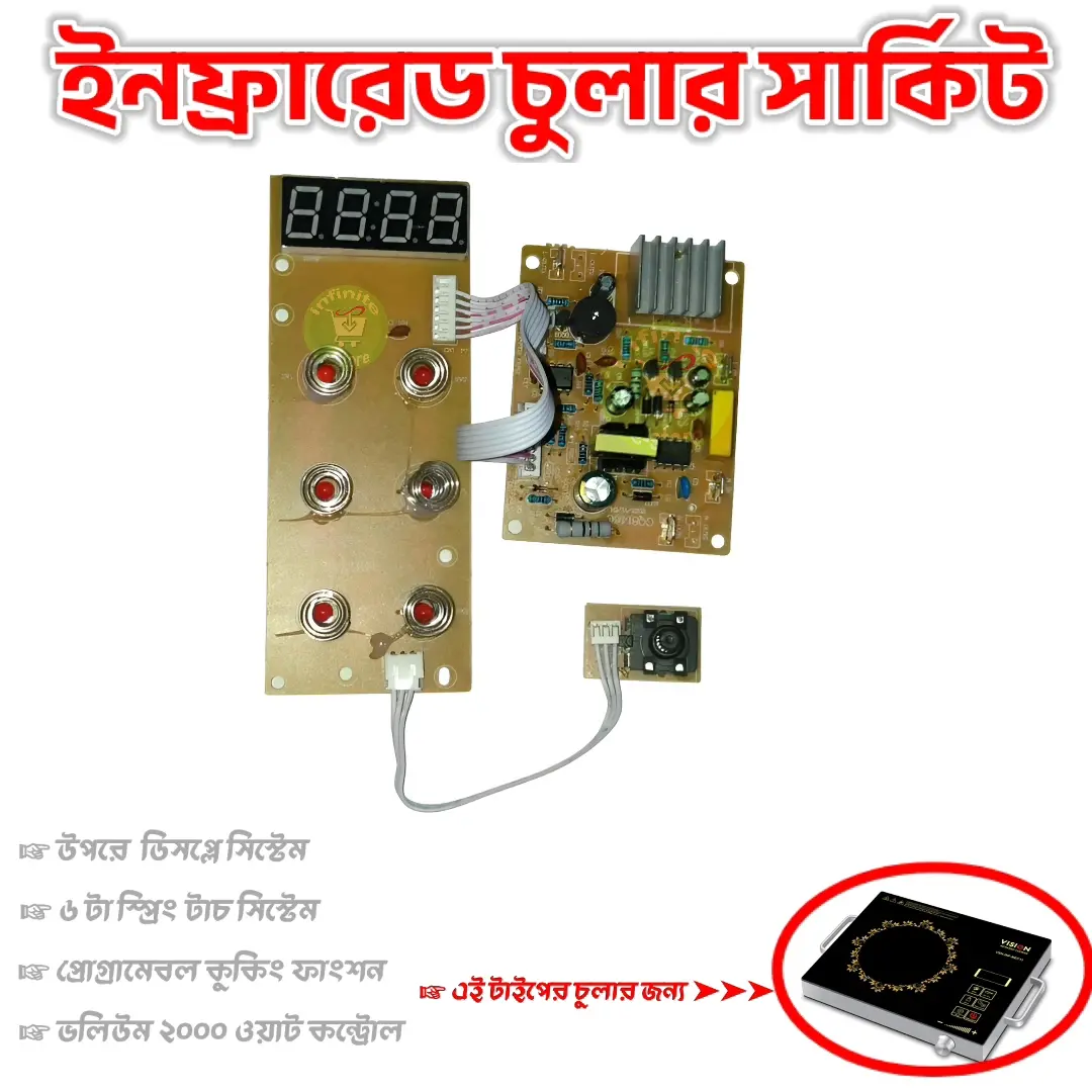 Picture of Infrared Cooker Touch Control Ciorcuit Digital LED Display 18000~ 2000W PCB Mother Board Replacement Parts 