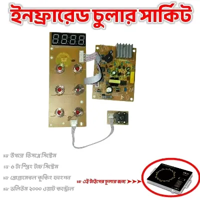 Picture of Infrared Cooker Touch Control Ciorcuit Digital LED Display 18000~ 2000W PCB Mother Board Replacement Parts 