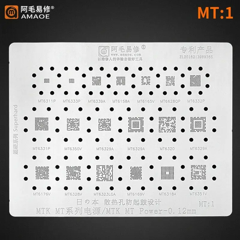 Picture of MT:1 MT2 MTK Mediatek Power IC Reballing Stencil Template For MT6311P MT6332P MT6328V MT6323LGA MT6165V MT6320 MT6176V  MT6329A MT6628QP Professional Phone Soldering Rework Repair MT:1 Reballing Stencil