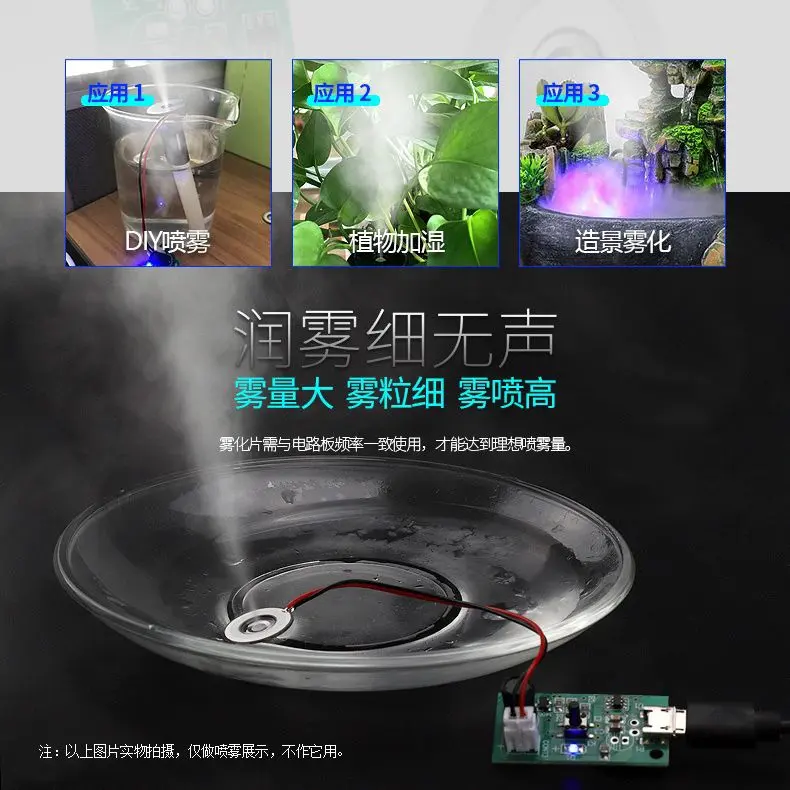 Picture of Ultrasonic Atomization Maker Rubber Gasket & PCB Fogger Atomization Disc DIY Humidifier Parts DC 5V 7 Atomization Module Multi