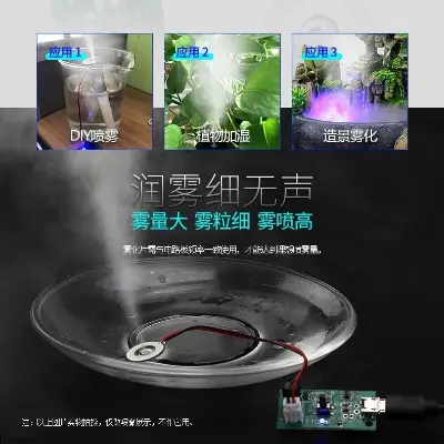 Picture of Ultrasonic Atomization Maker Rubber Gasket & PCB Fogger Atomization Disc DIY Humidifier Parts DC 5V 7 Atomization Module Multi