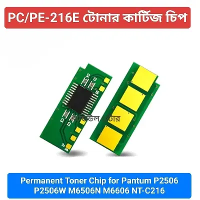 Picture of PE-216 PC-216 PC-216E Permanent Toner Chip Toner Cartridge Chip For Pantum P2506 P2506W M6506N

M6606 NT-C216 Unlimited Page Multicolor