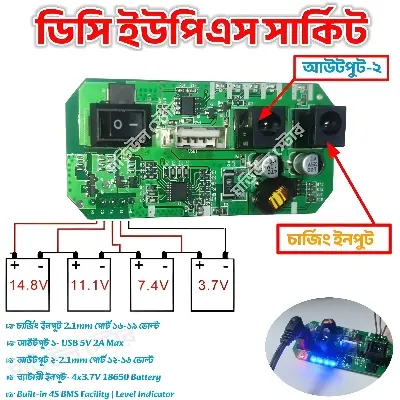 Picture of DC UPS Circuit USB 5V 12V Output Power Supply Module Board from 4x3.7V 12V Li-ion Battery Input & Battery Charging Input 16V Continues Backup for WiFi 12V Router 5V Onu Multicolor